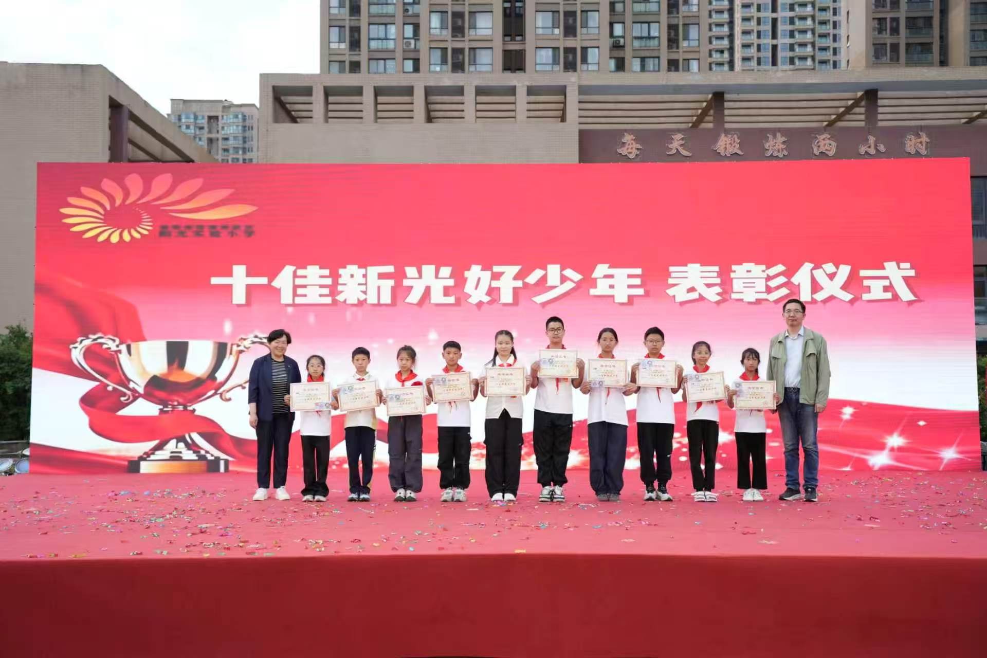 阳光实验小学举办庆“六一”教育教学成果汇报暨教联体成立典礼活动 - 图7