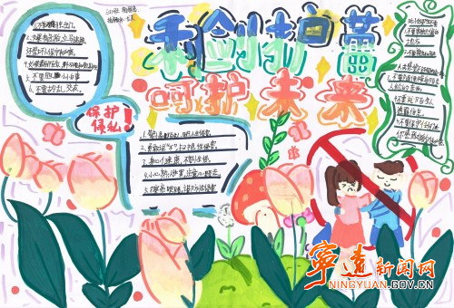 宁远：利剑护蕾伴成长 趣味活动迎“六一” - 图2