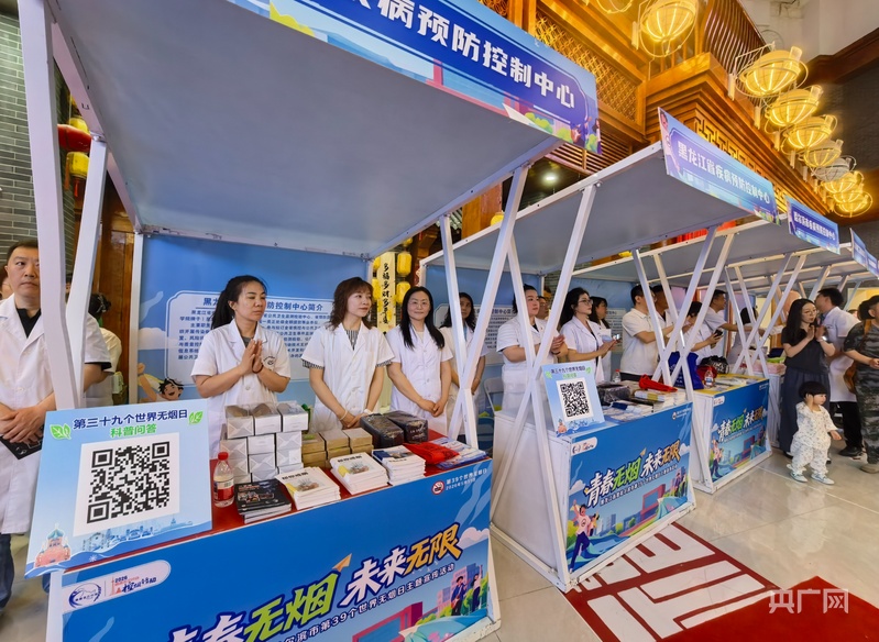 黑龙江省暨哈尔滨市开展第39个世界无烟日主题宣传活动 - 图6