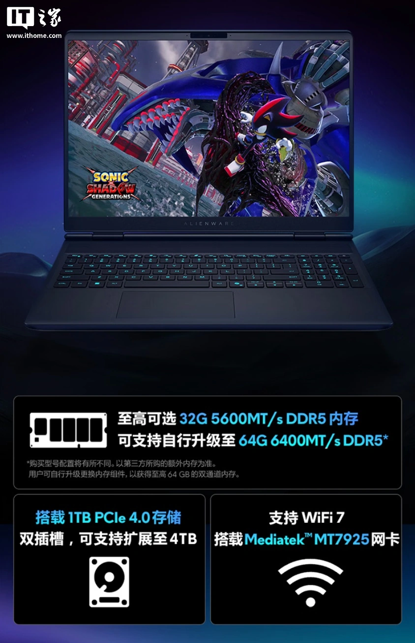 2026 款戴尔外星人星舰 16X 笔记本上市，18349 元起 - 图4