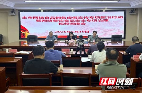 时刻观察｜让“幽灵外卖”无处遁形 邵阳网络餐饮食安整治出重拳 - 图2