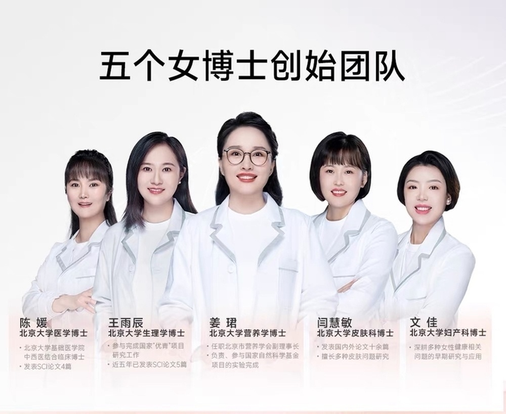 普通饮料还是抗衰神器？五个女博士喝完过敏又上热搜 - 图4