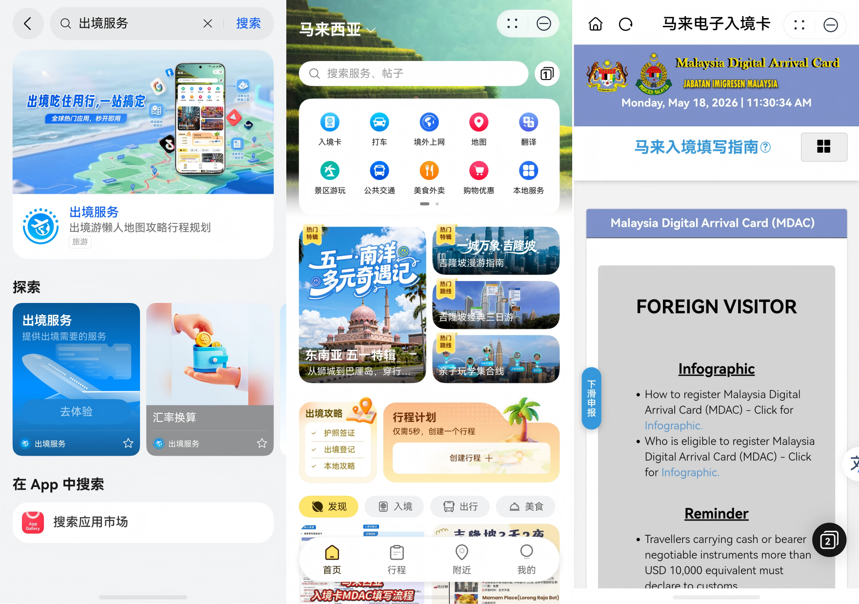 小艺AI打破出境研学文化交流壁垒 - 图2