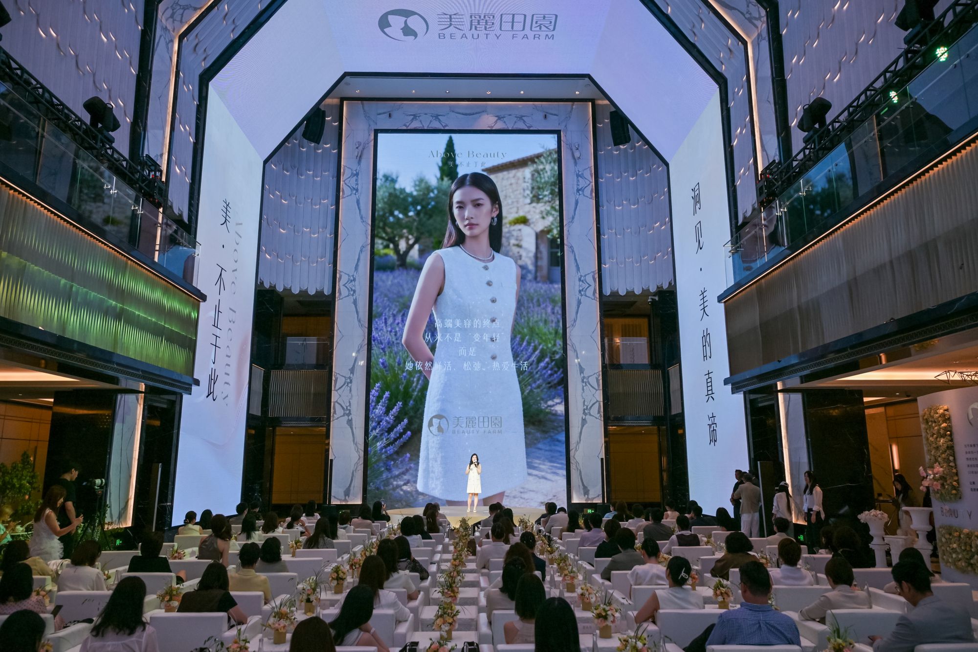 美丽田园发布品牌升级战略，以“美·不止于此”拓展高端生活美容价值表达边界 - 图4