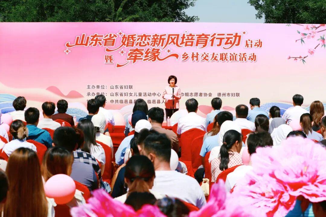 山东省“婚恋新风培育行动”启动暨“牵缘”乡村交友联谊活动在德州举办 - 图1
