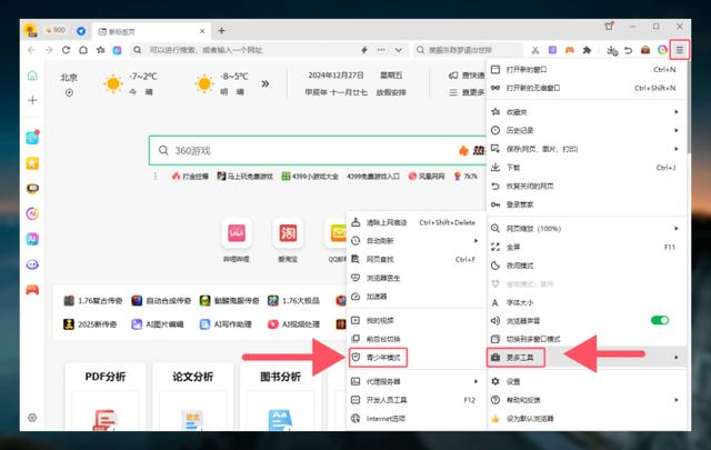 2026AI浏览器怎么选？360安全浏览器凭双核引擎与智慧助手给出答案 - 图2