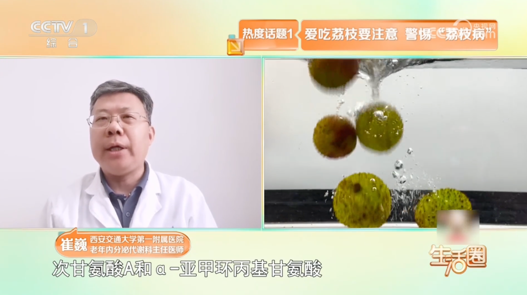 近期大量上市！这种水果可能致昏迷，别吃太多…… - 图3