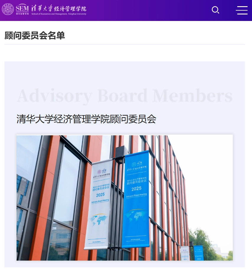 英国金融时报：英伟达黄仁勋将加入清华大学经管学院顾问委员会 - 图1