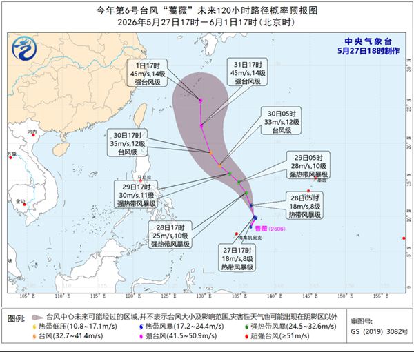 台风“蔷薇”强度逐渐增强 向台湾岛以东洋面靠近 - 图1