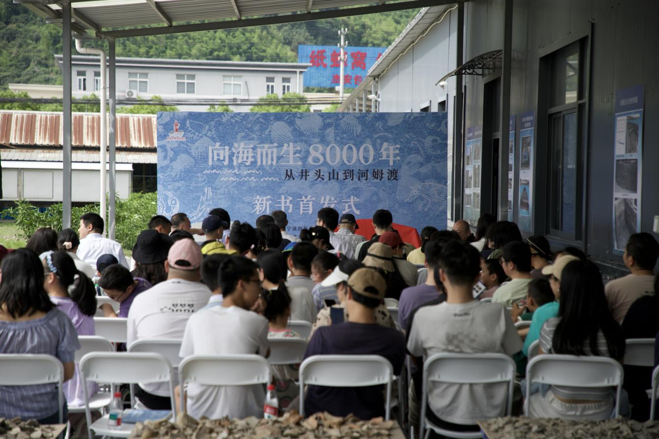 《向海而生8000年：从井头山到河姆渡》新书首发 - 图1