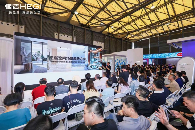 智享此时，乐动此间！恒洁携智能新品及多场景解决方案亮相2026 KBC - 图4