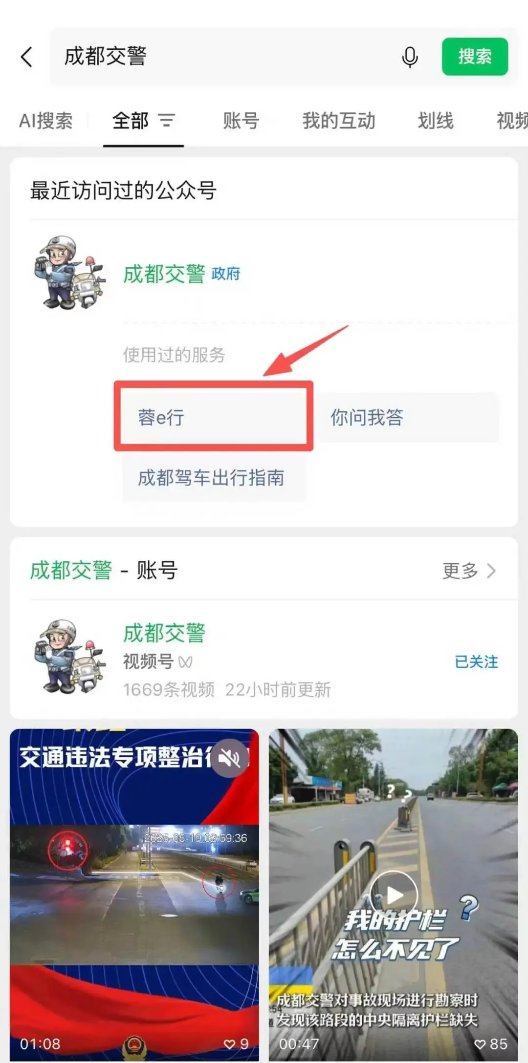 成都交警：延长“不限行”时段，6月8日至10日，送考车辆申报后不限行 - 图4