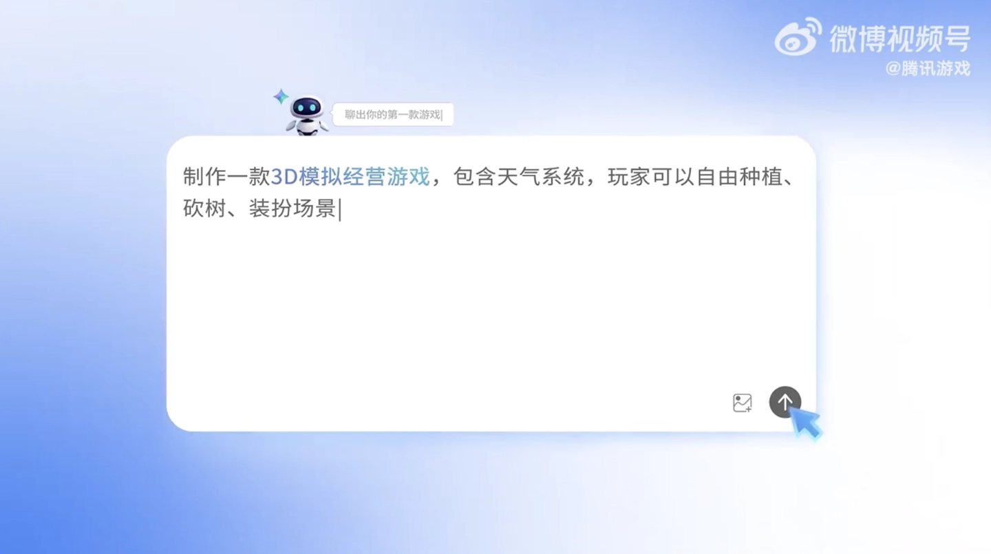 腾讯发布 AIGC 创作平台“代号Craft”，可利用自然语言生成世界 - 图2