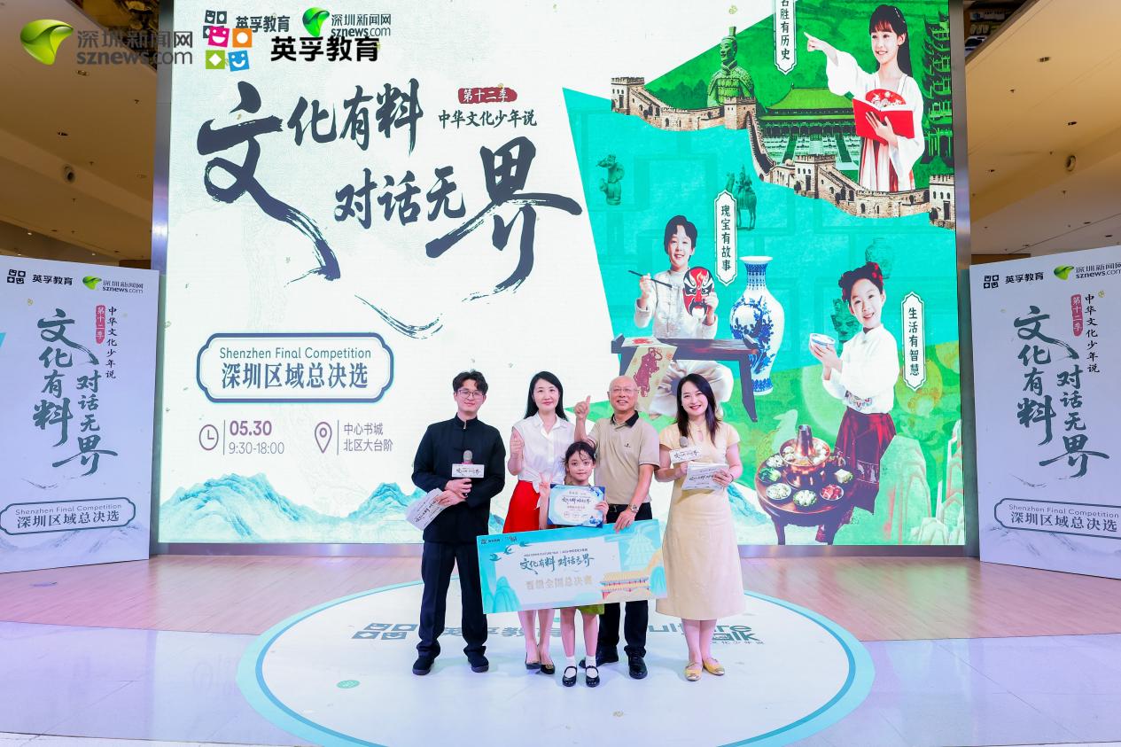 62名少年巅峰对决！2026“中华文化少年说”深圳总决选圆满落幕 - 图17