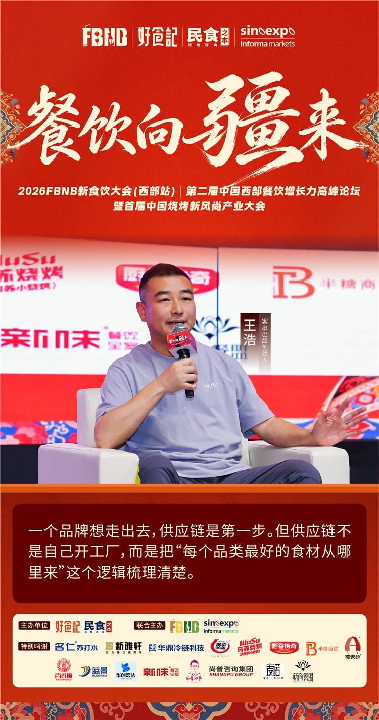 从马王堆到全国，湖南烧烤品牌“客串出品”拿下中国地方风味TOP 10 - 图4
