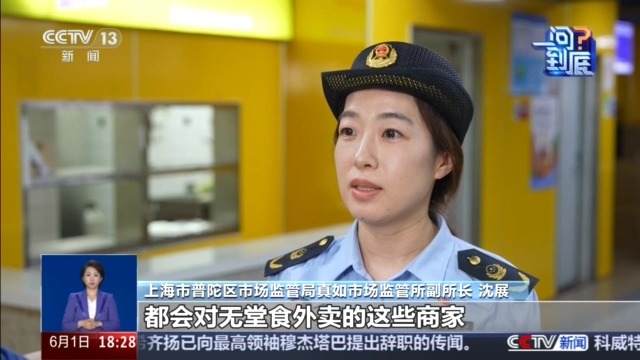 网络餐饮新规如何阻断“幽灵外卖”？专家解读 - 图7