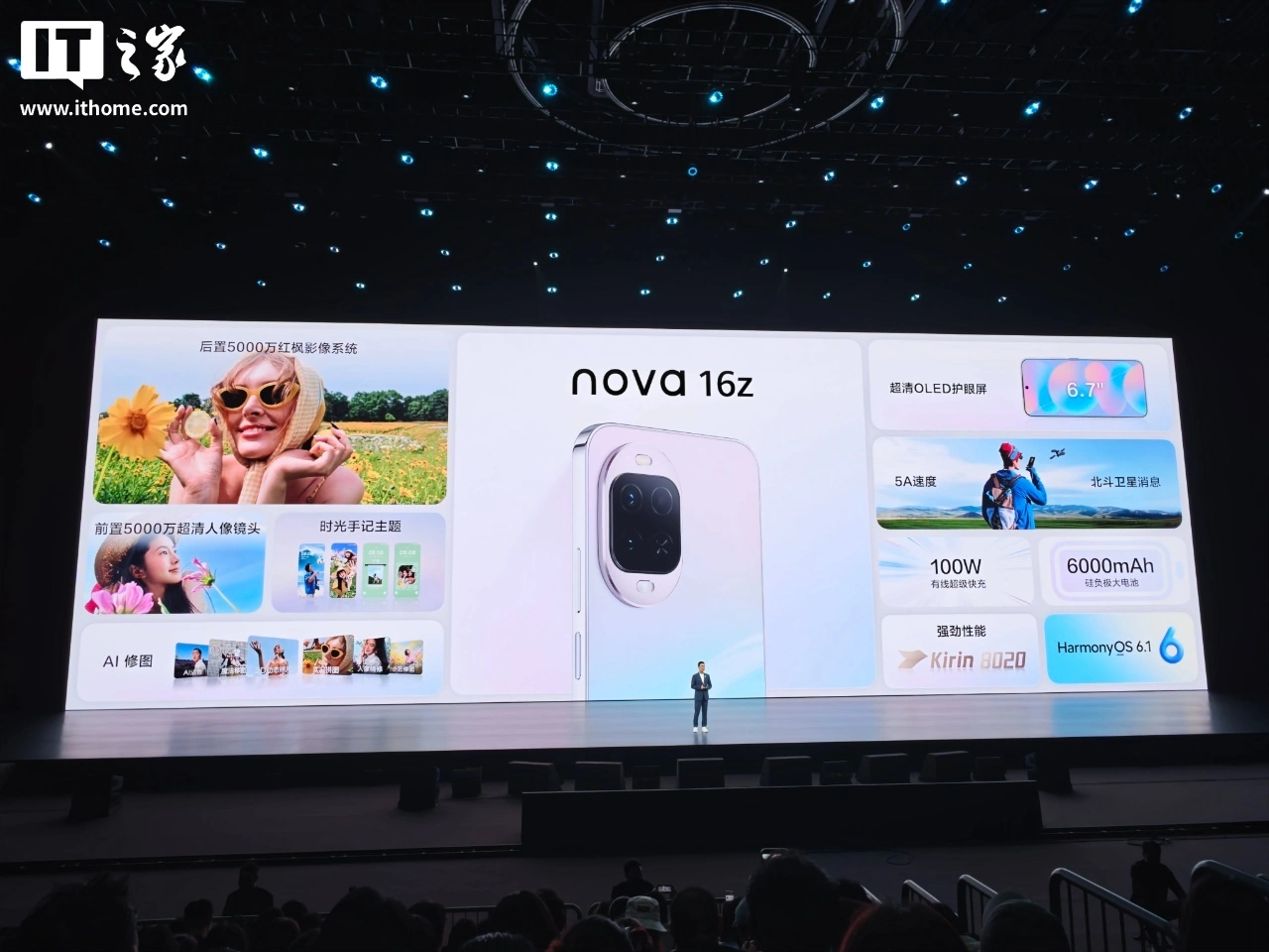 华为nova 16z来了！2699起售 - 图1