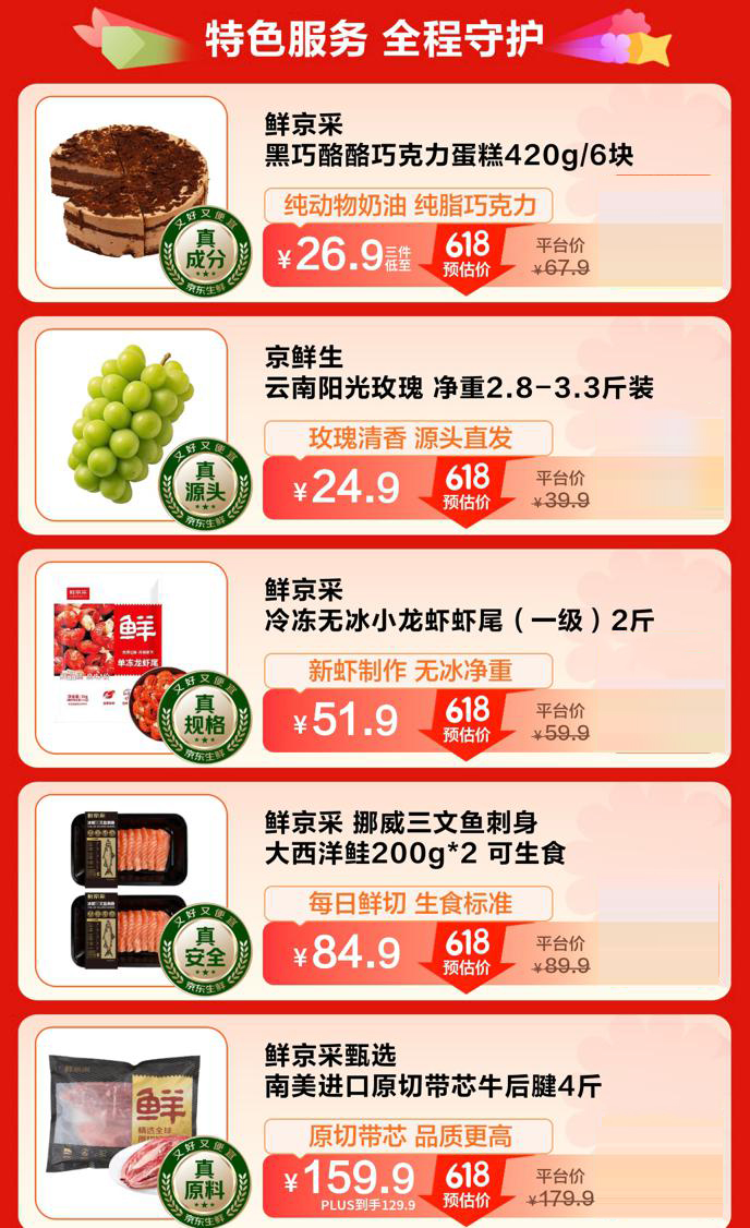 广东妃子笑荔枝4.5斤仅39.9元！京东生鲜618包园直采带来枝头到舌尖的鲜甜 - 图7