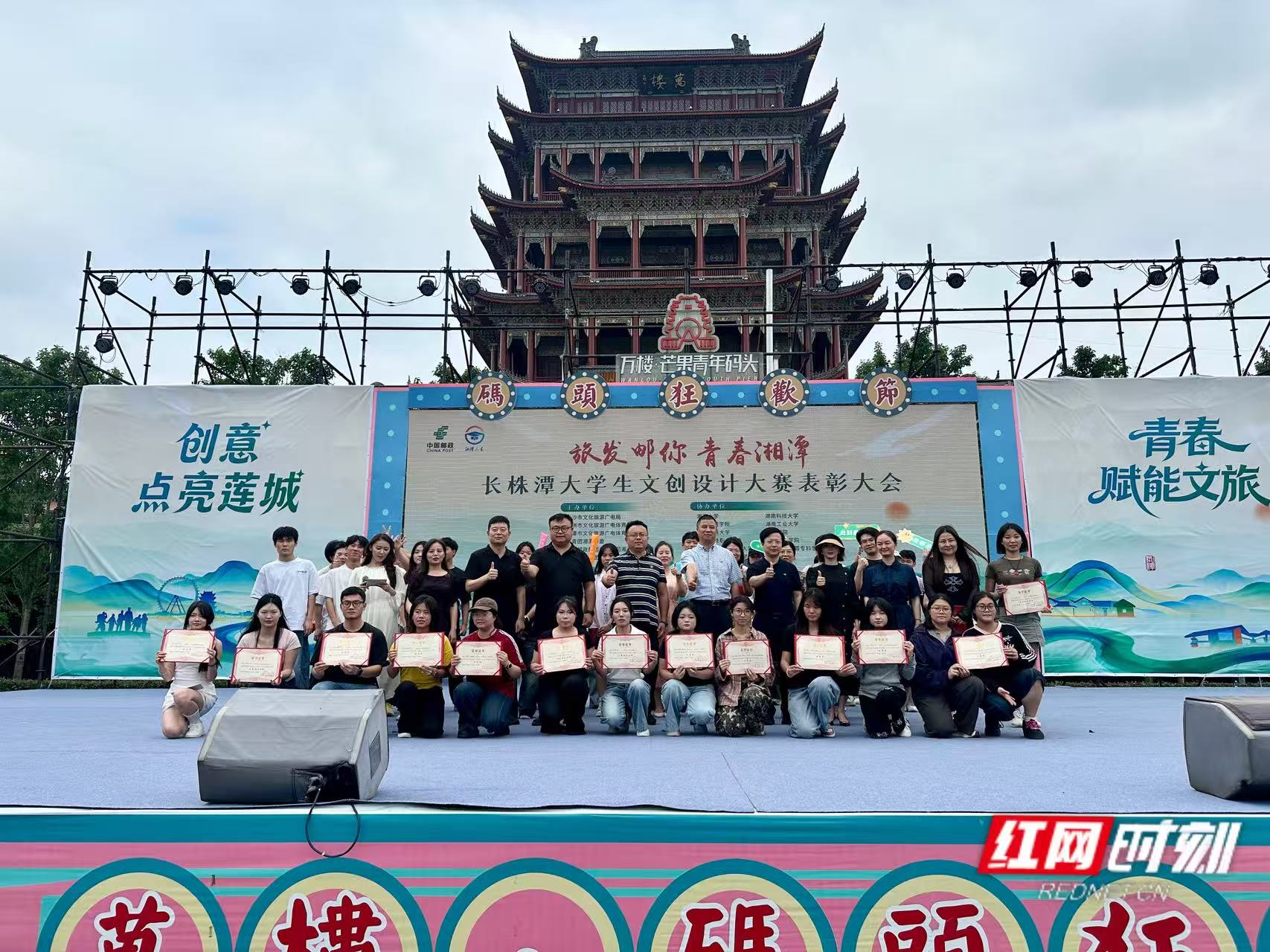 视频丨32件文创作品获奖 “旅发邮你 青春湘潭”大赛在万楼收官 - 图3