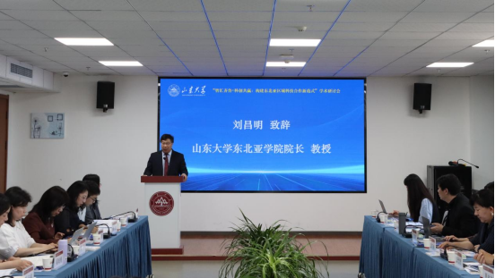 “智汇齐鲁・科创共赢：构建东北亚区域科技合作新范式”学术研讨会在威海召开 - 图2