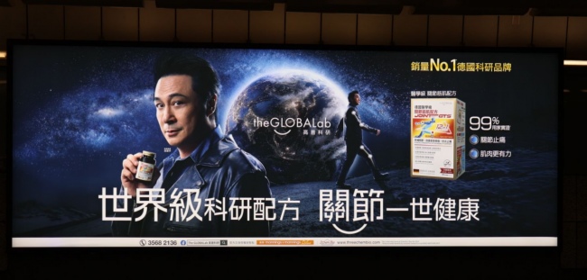 theGLOBALab 高普科研携手代言人吴镇宇开启“高性能健康”新纪元 - 图2