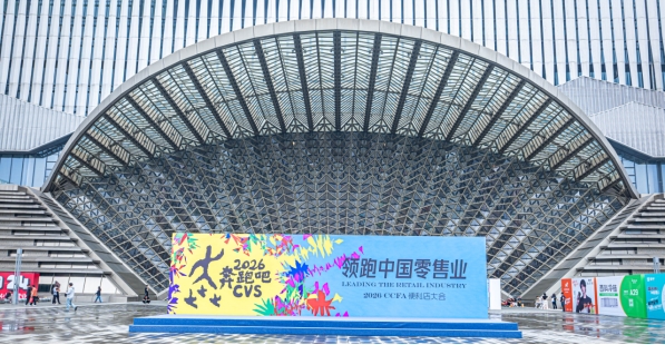聚力行业进化｜2026中国便利店大会，皇家小虎引领鲜食赛道革新 - 图1