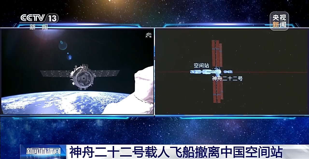 视频丨3圈自主快速返回 神舟二十二号飞船已进入绕圈飞行阶段 - 图1