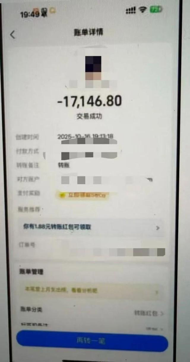 200万条网购信息被倒卖，涉案金额800余万！“订单解密”黑产曝光→ - 图3