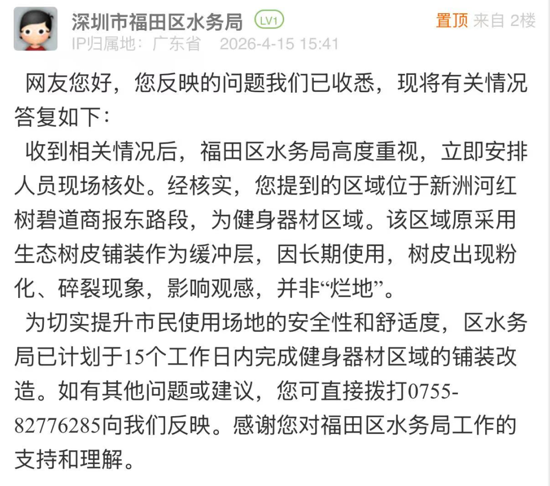 问政深圳红黑榜｜最快1小时就有回应？4月答政情况一览！ - 图5