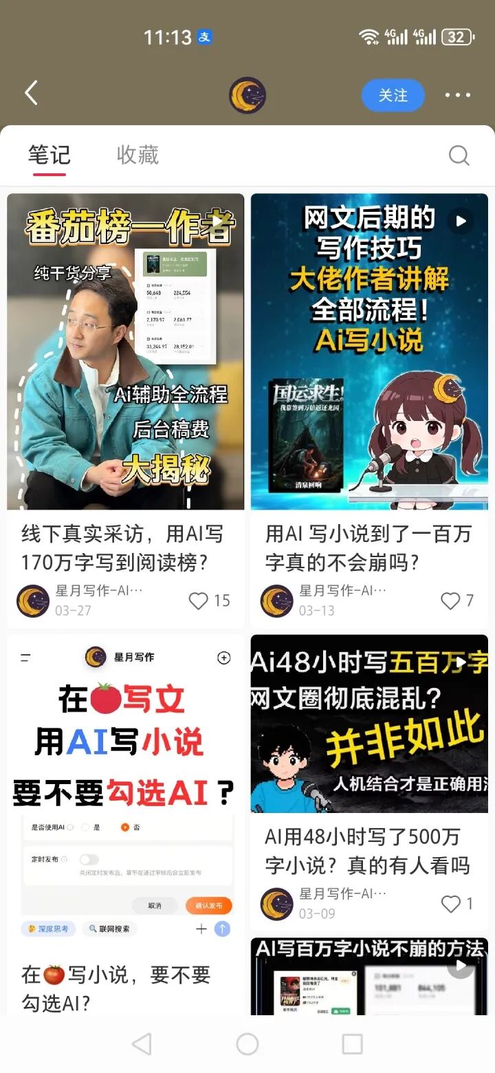 靠AI月入50万？多平台出手！网友：舒服了 - 图1