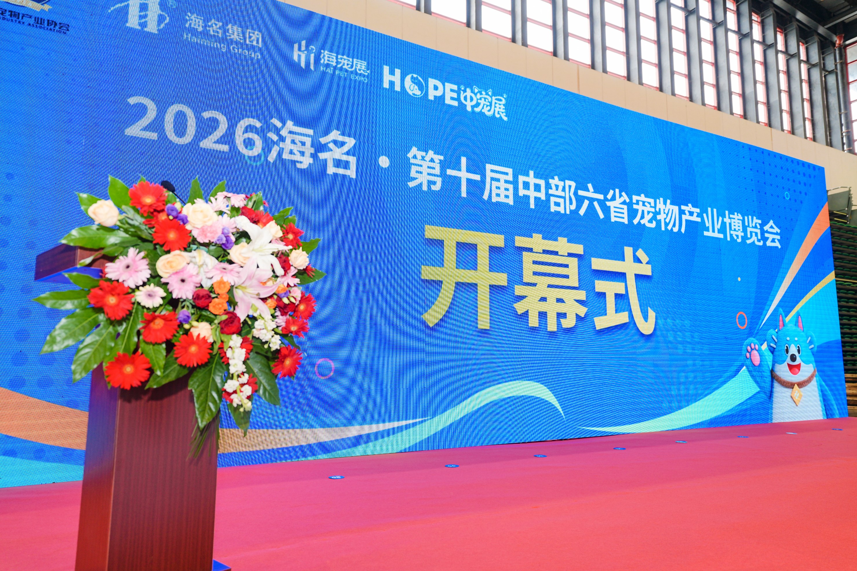 全链赋能，潮动中原｜第十届中部六省宠物产业博览会启幕 - 图1