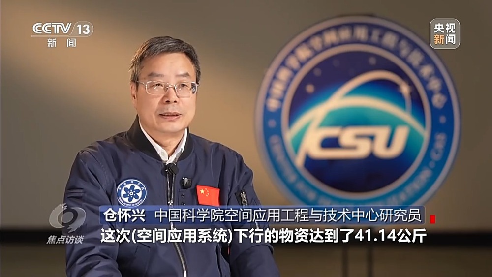 焦点访谈丨最长“太空出差”圆满收官 神舟二十一号乘组实现多个首次突破 - 图8