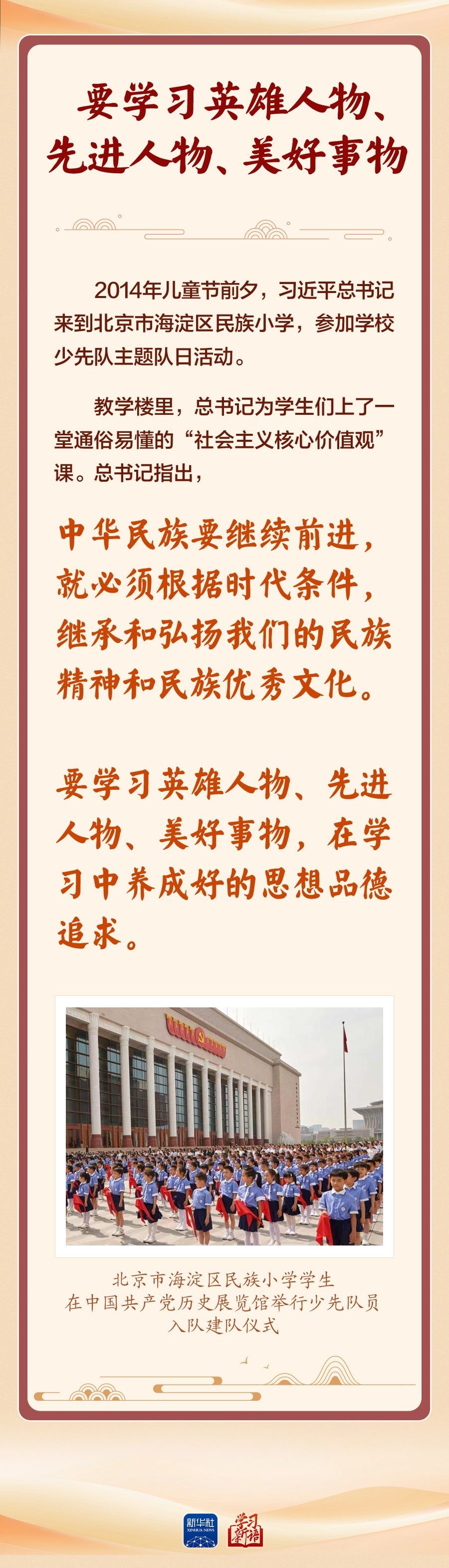 学习新语｜让红色基因代代相传 - 图9
