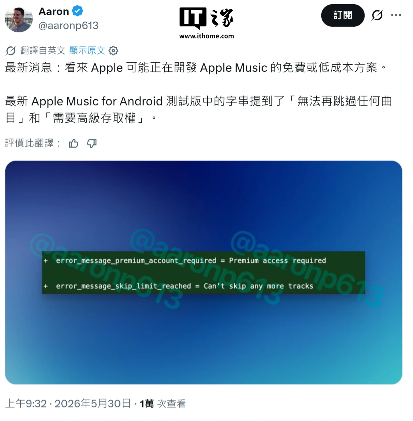 Apple Music要免费了？测试版有发现 - 图1