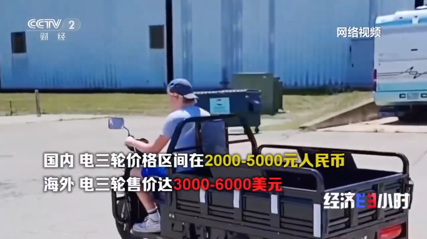 中国“三蹦子”全球爆单，欧美市场一辆可卖3000-6000美元 - 图2