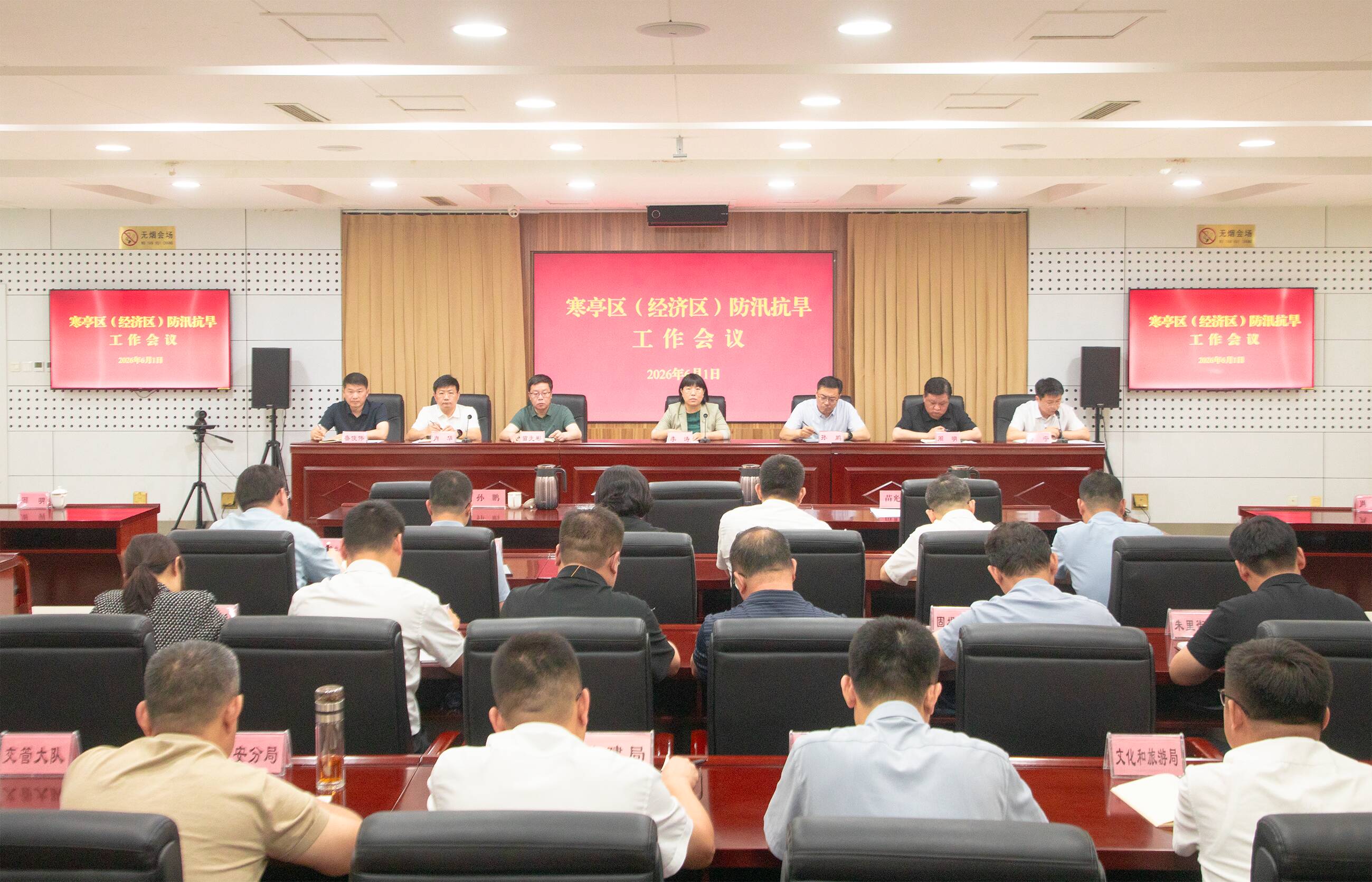 潍坊市寒亭区（经济区）防汛抗旱工作会议召开 - 图1