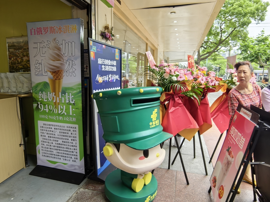 “舌尖上的丝路”添新甜！白俄罗斯冰淇淋全国首店开业，进博好物就在家门口 - 图3