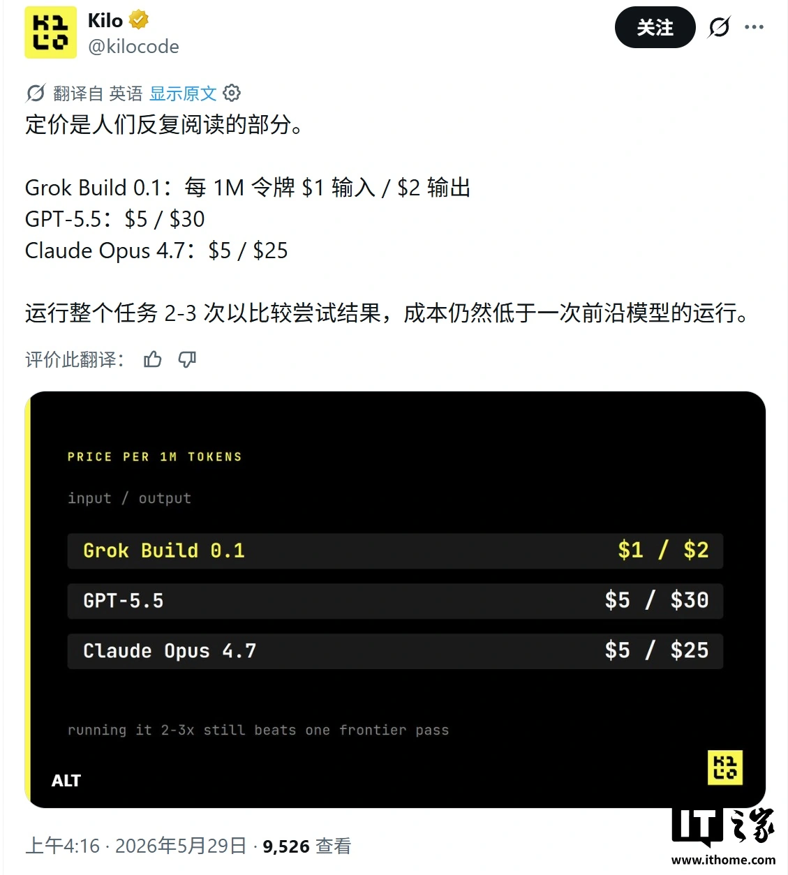Grok Build 0.1打响编程实战，马斯克称物超所值 - 图3