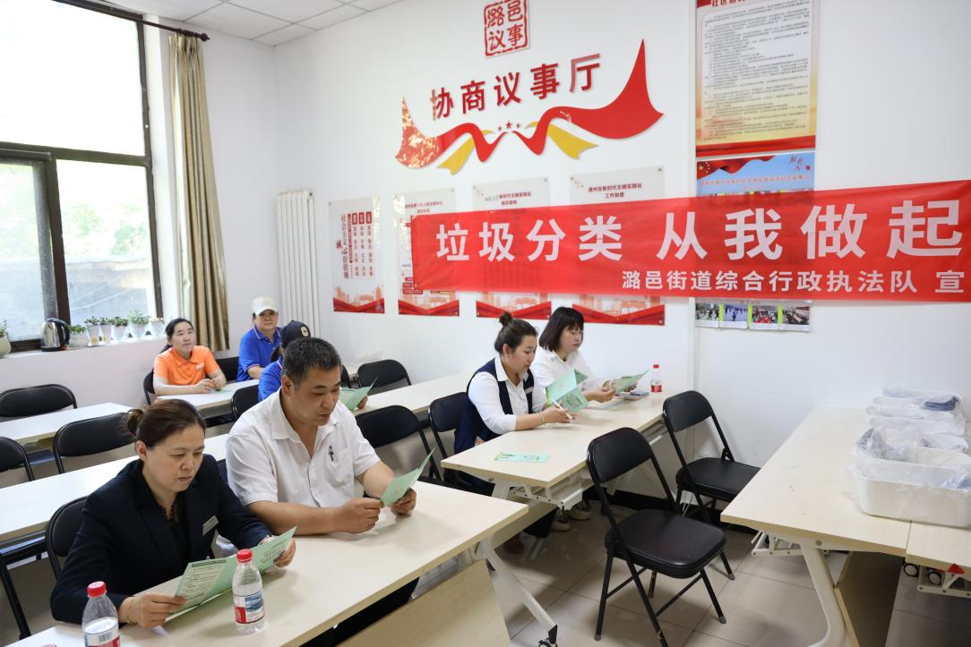 践行垃圾分类 共建美丽家园 北京市通州区潞邑街道开展垃圾分类专项宣传活动 - 图1