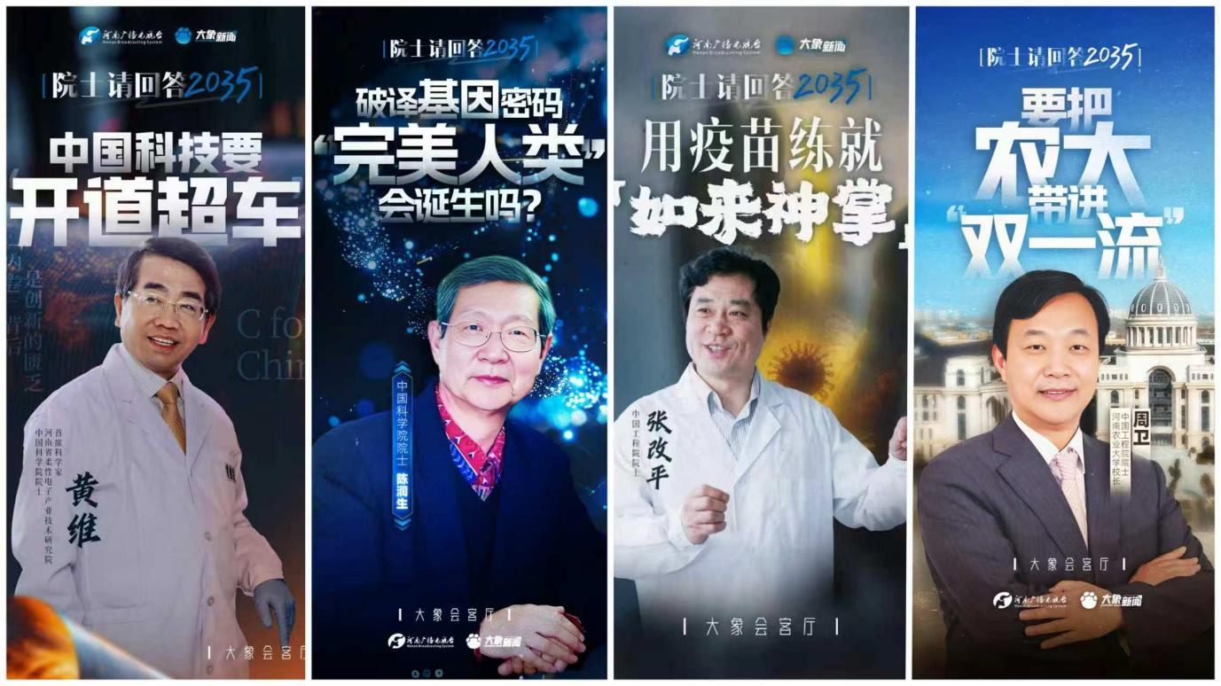 河南广播电视台社会责任报告（2025年度） - 图24