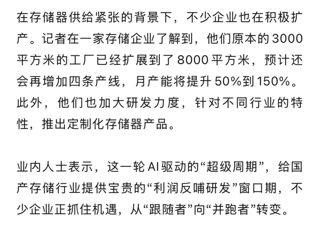 “价格上涨近10倍”！深圳有公司卖爆了，“亿元大单明显增多” - 图8