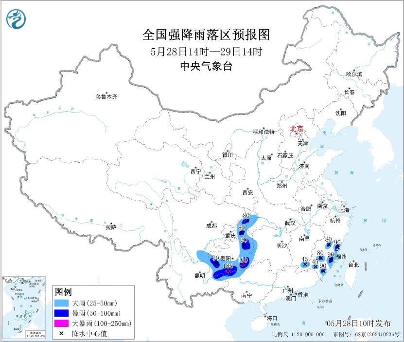 暴雨蓝色预警：9省区市有大到暴雨 贵州等地部分地区有大暴雨 - 图1