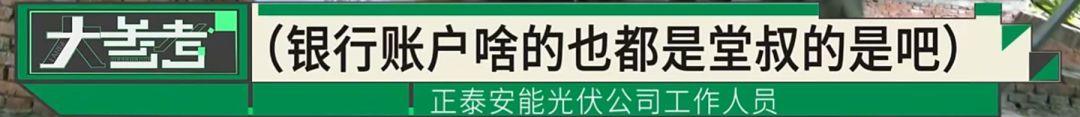 “感觉妈妈彻底走了！”女子20年老宅被亲戚擅装光伏板，母亲种的树全被砍 - 图20