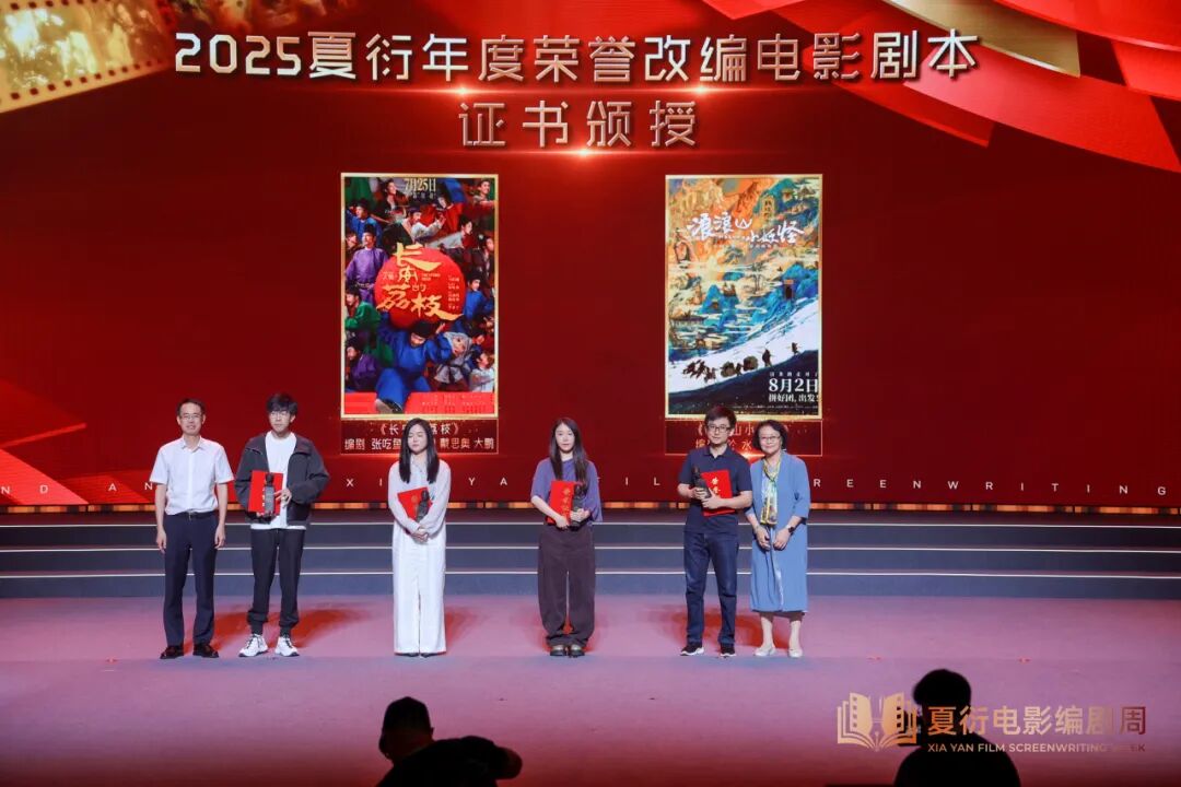 第二届夏衍电影编剧周荣誉颁授仪式在杭州举行 - 图2