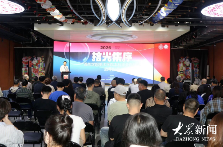 潍坊1532文化产业园打造校企合作艺术展示新范式 - 图1