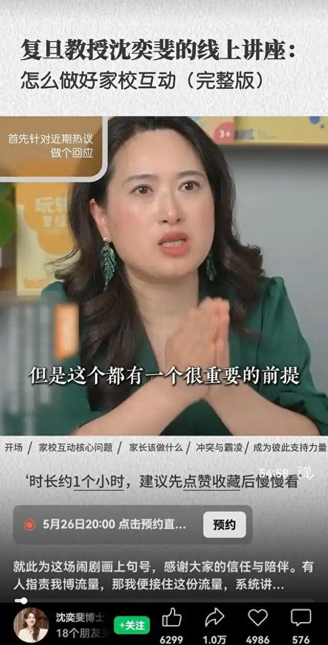 大众时评｜为教师“撑腰”，是对师生的共同爱护 - 图3