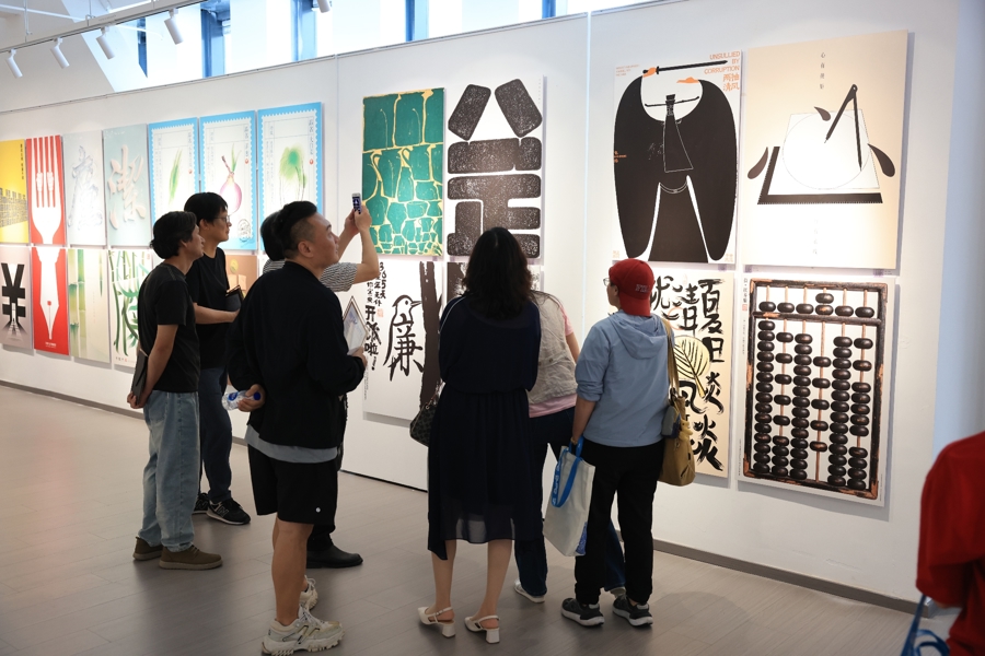 2026古美公益海报邀请展揭幕，用创意设计讲述廉洁故事 - 图1