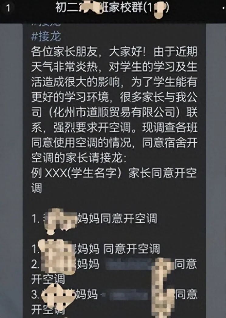 广东化州持续高温学校有空调却不开，有学生险些中暑，老师：用空调要给第三方付费，曾因收费被家长举报，学校经费无法支撑 - 图2