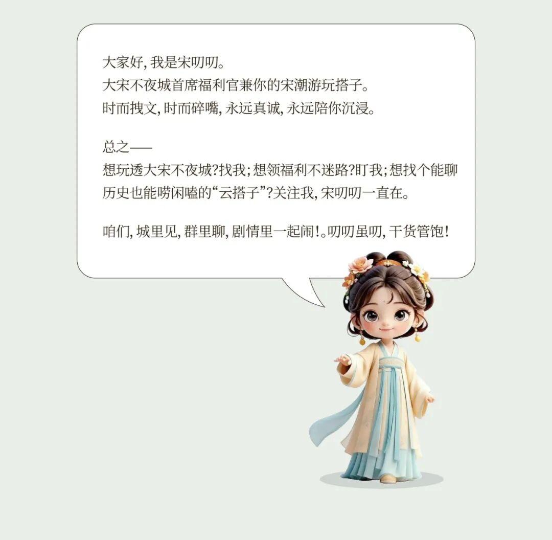 免票！这个六一，朱之文陪你游大宋！ - 图7