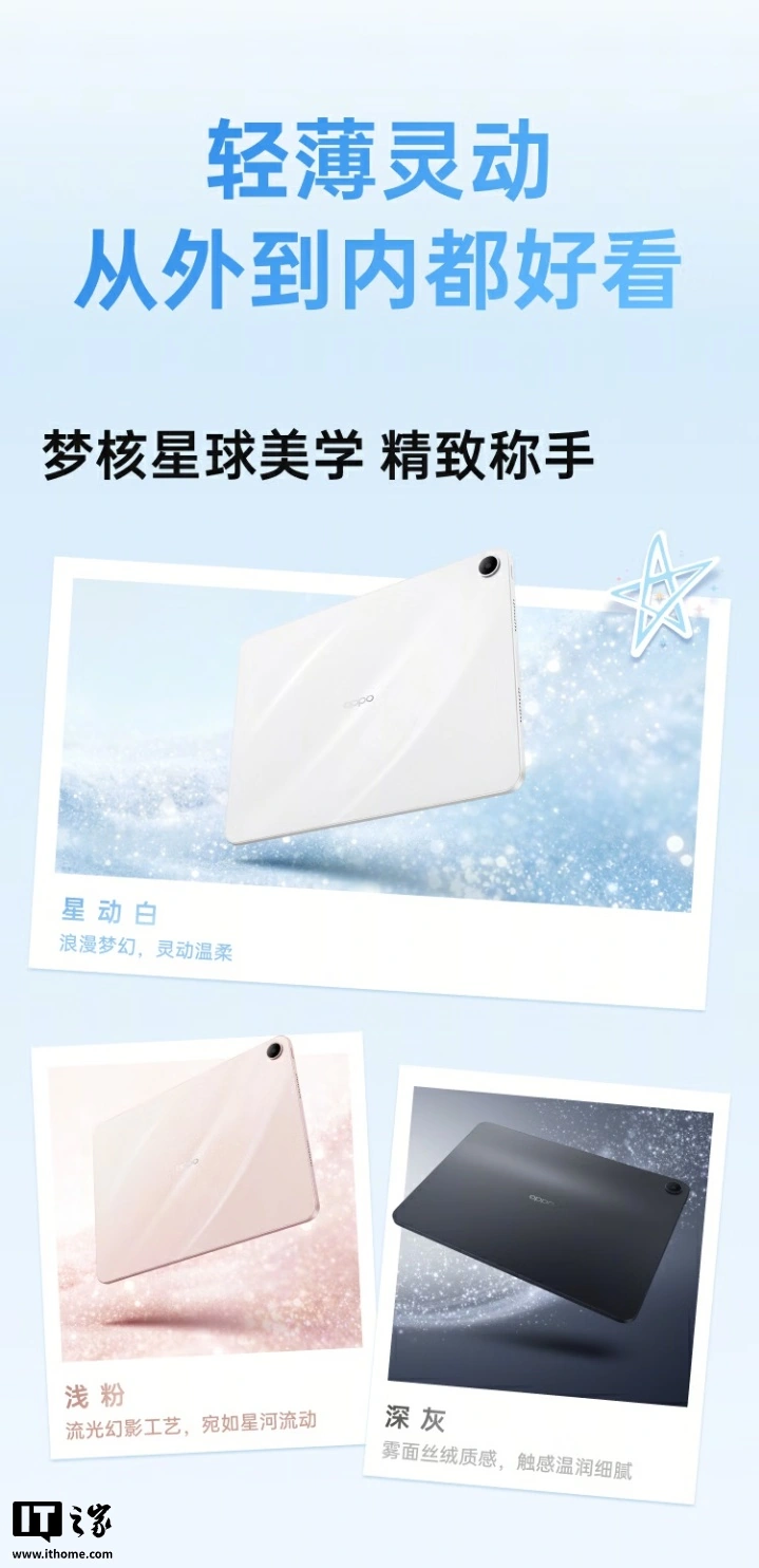 OPPO新平板开售，柔光屏+大电池 - 图3